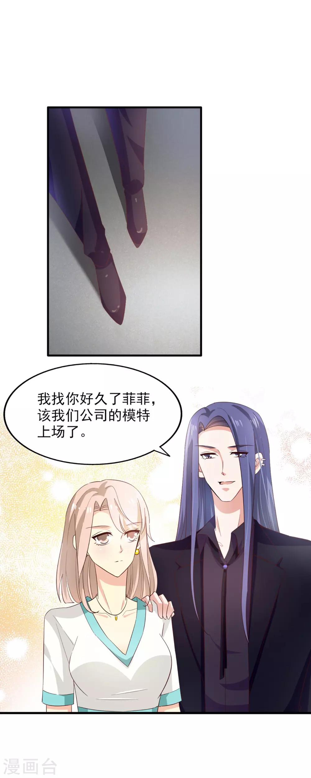 第55话 海选中的危机-第59话