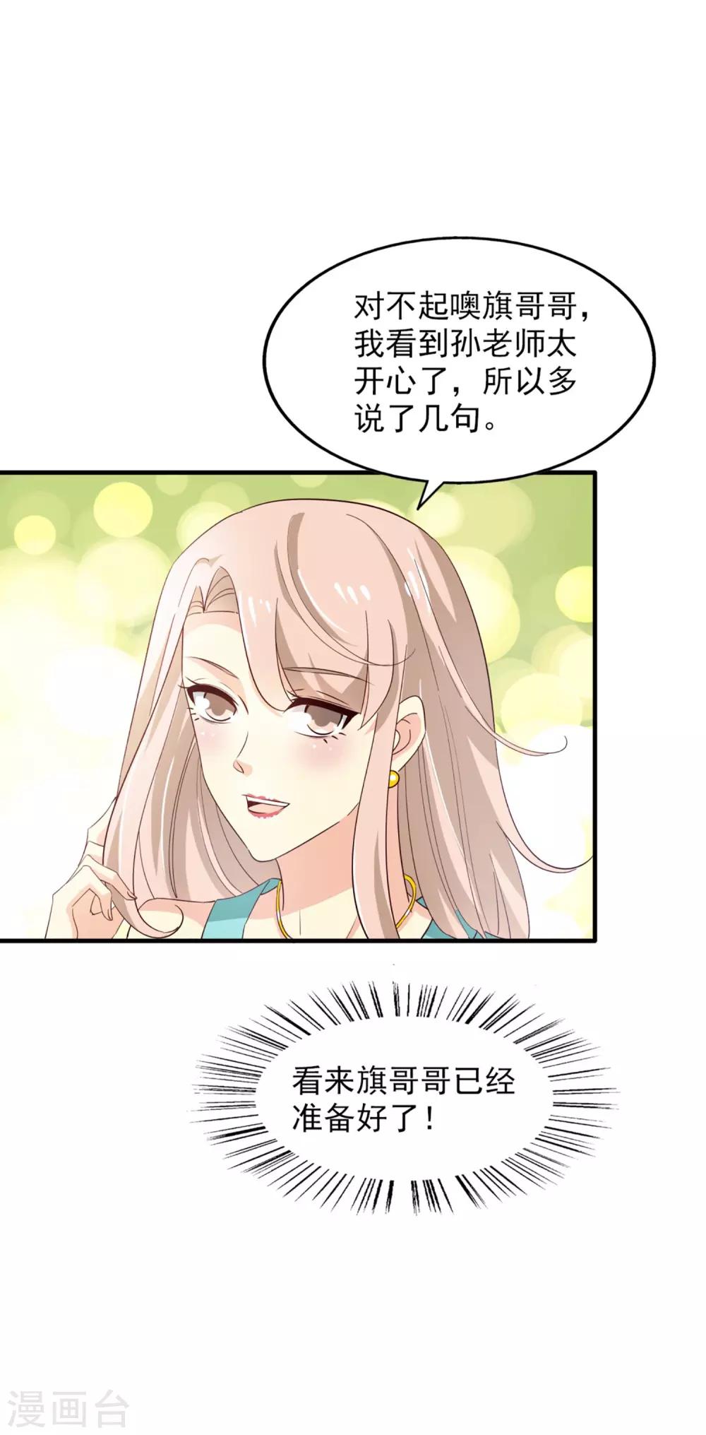 第55话 海选中的危机-第59话