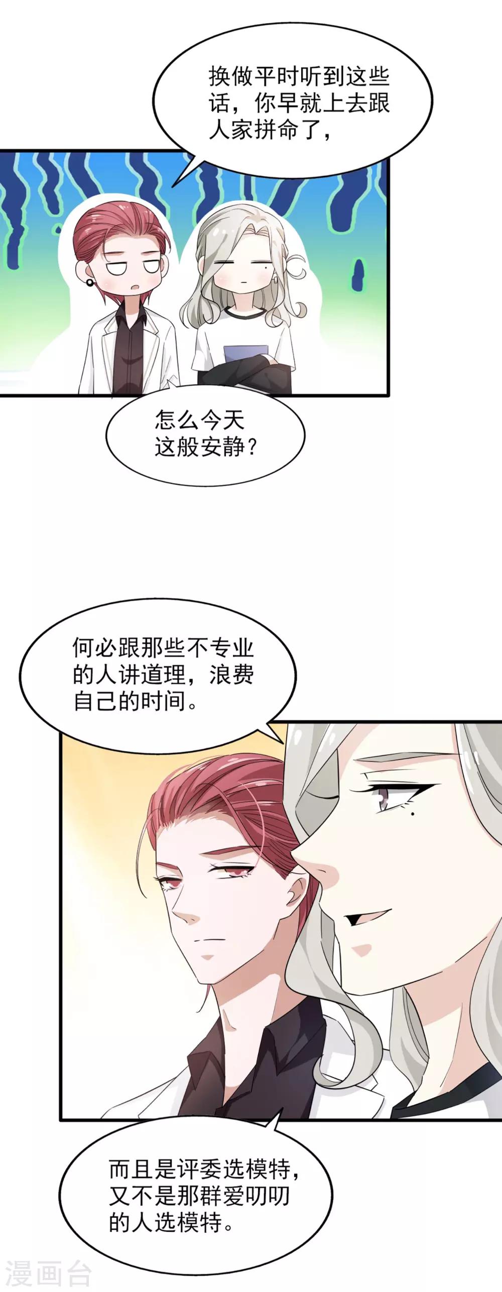 第55话 海选中的危机-第59话