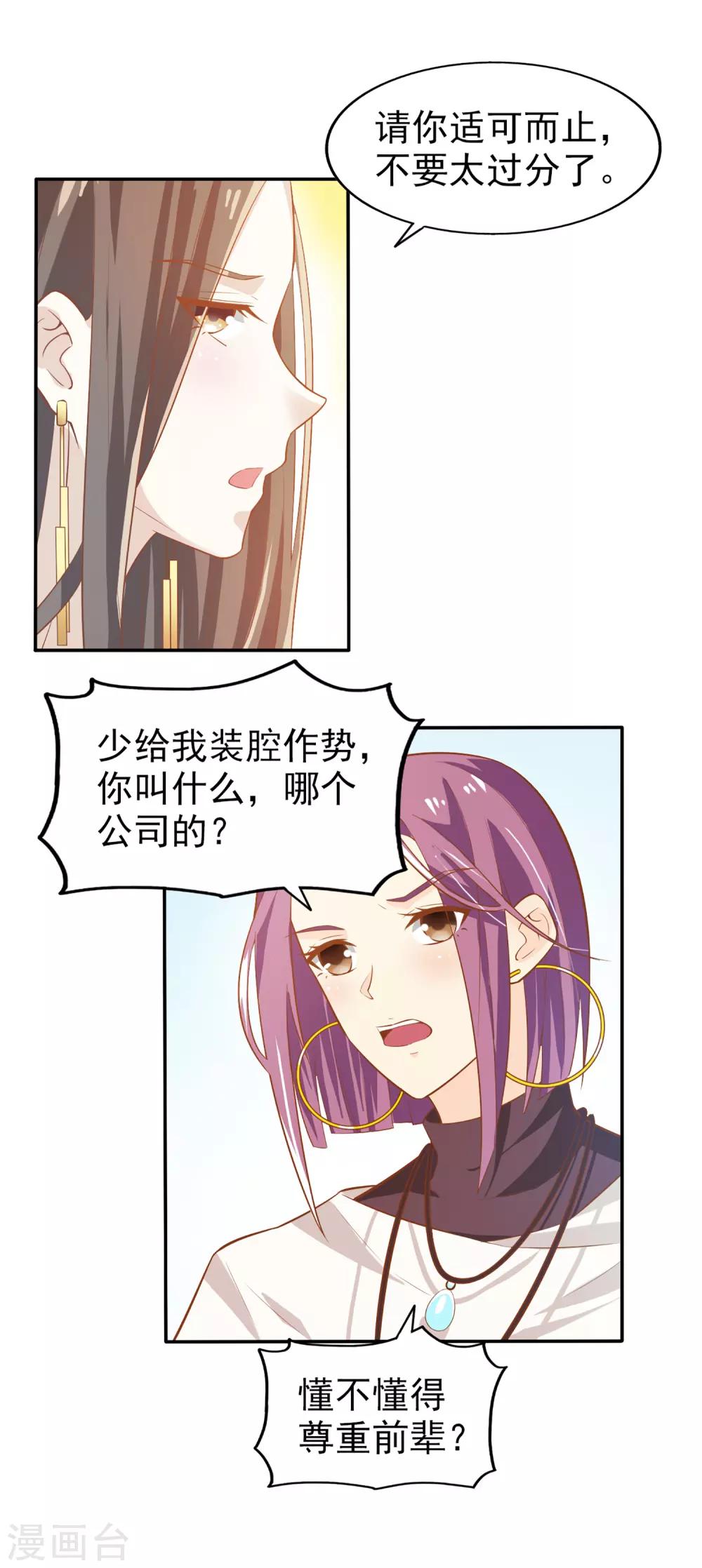 第6话 你行你上-第7话