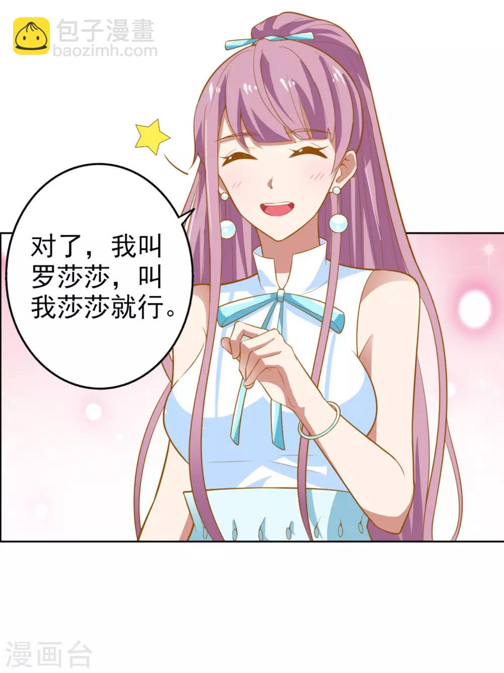 第6话 你行你上-第7话