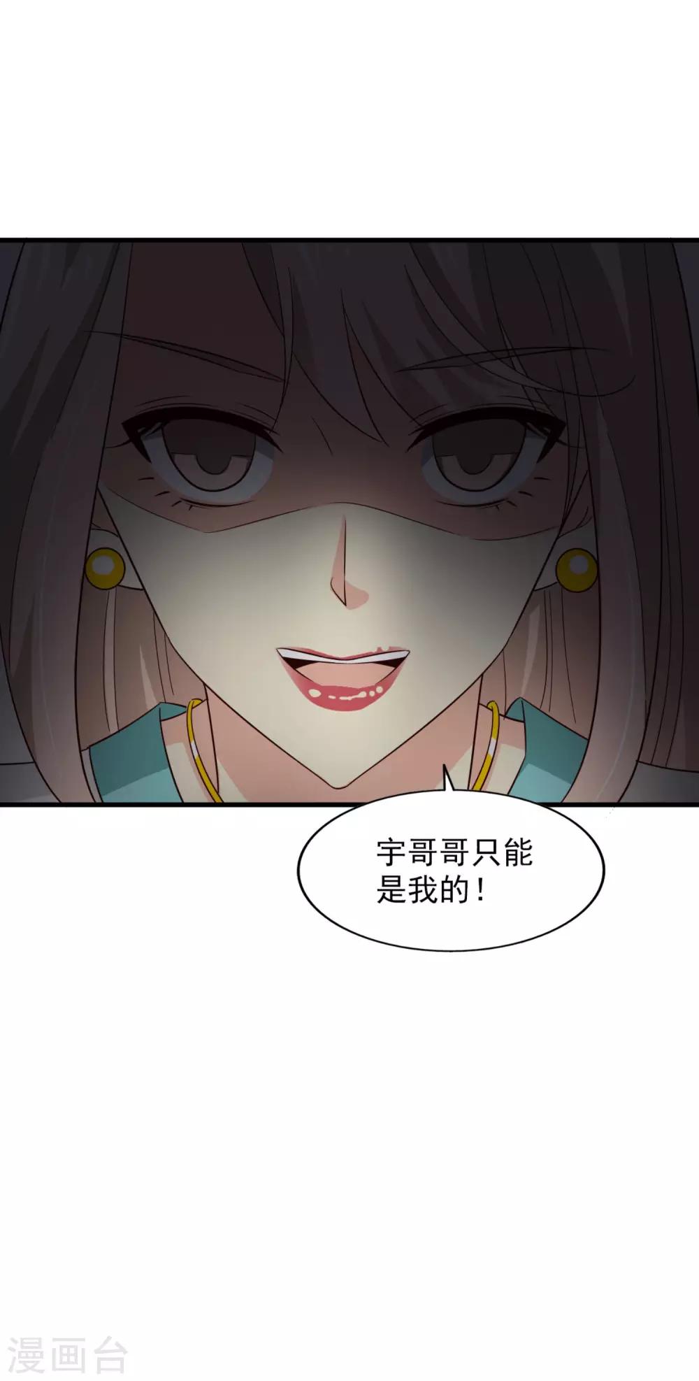 第57话 扭曲的爱-第61话
