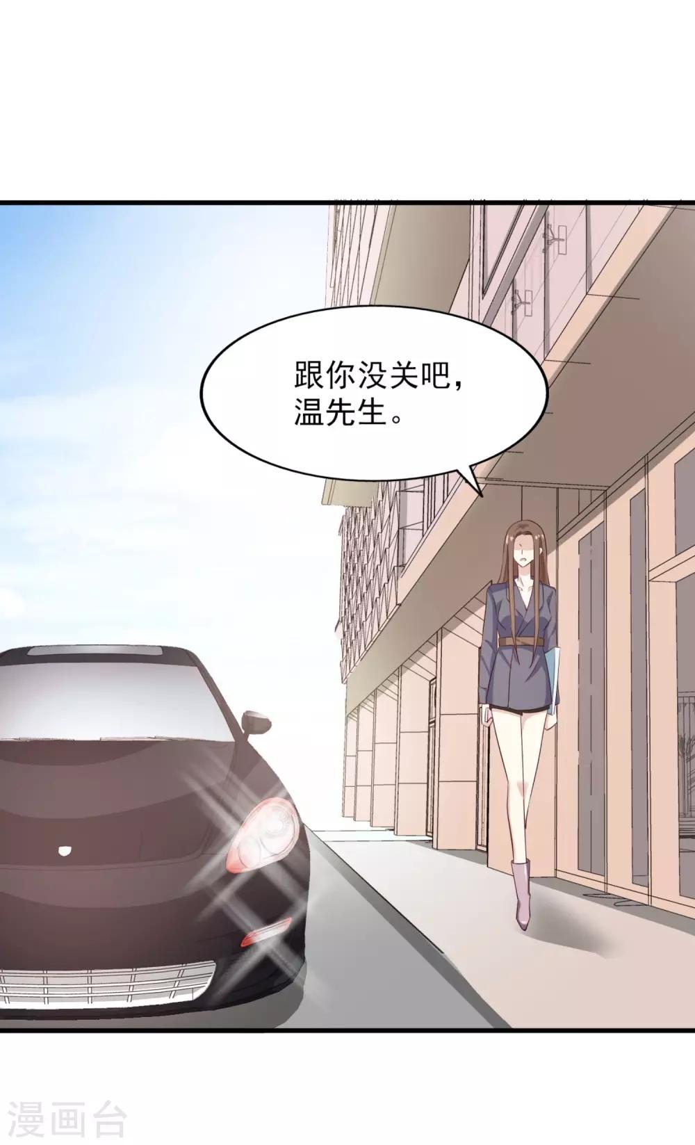 第57话 扭曲的爱-第61话