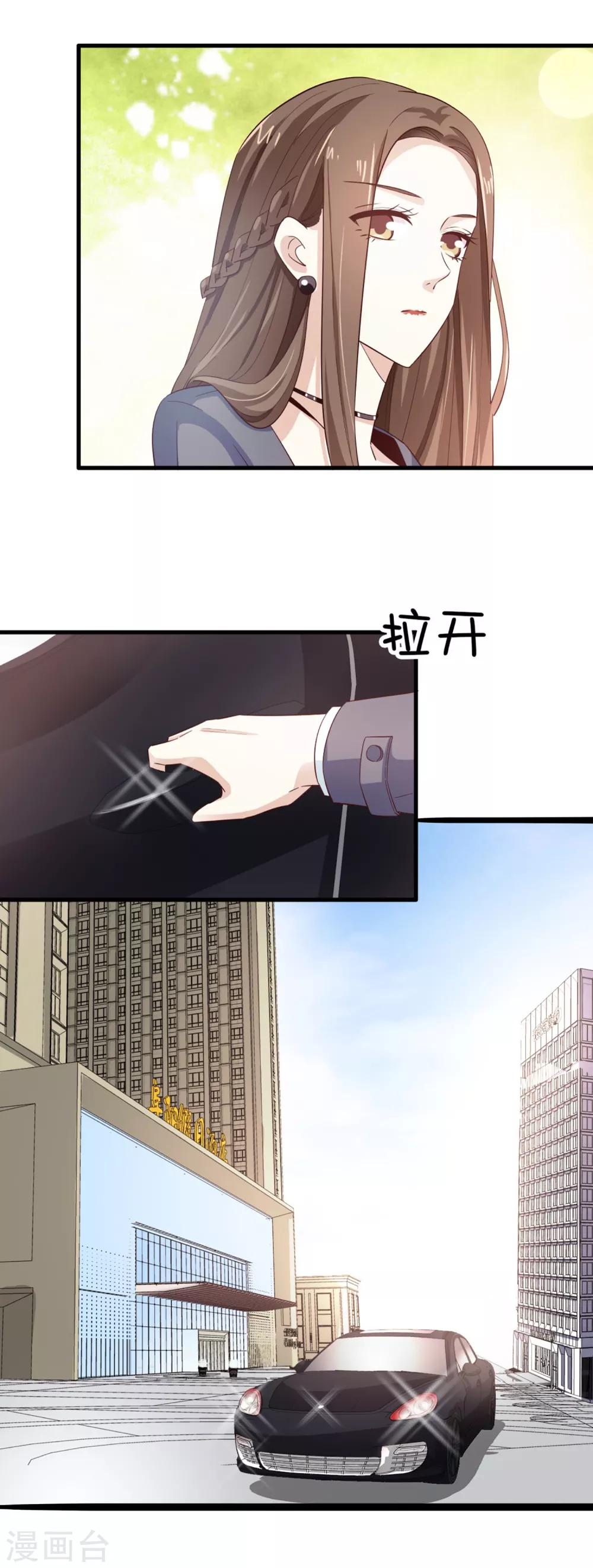 第57话 扭曲的爱-第61话