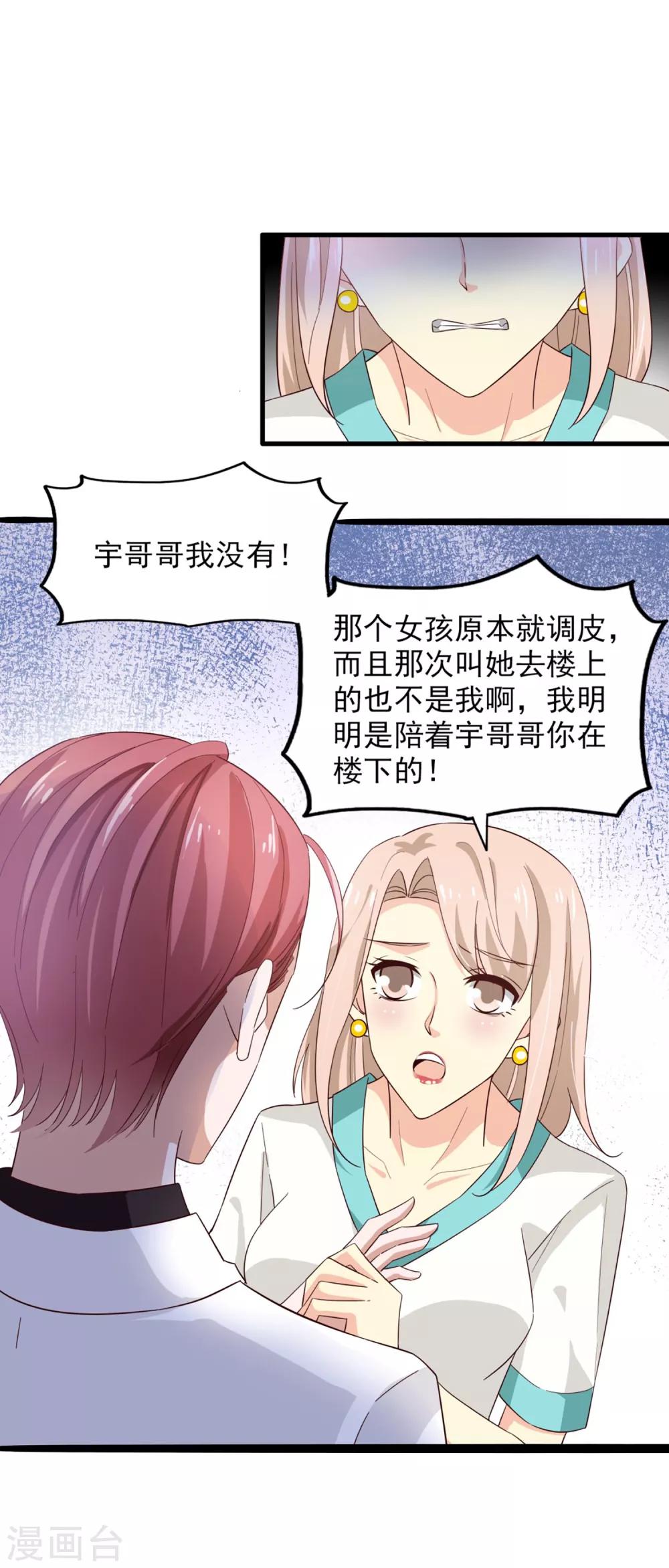 第57话 扭曲的爱-第61话