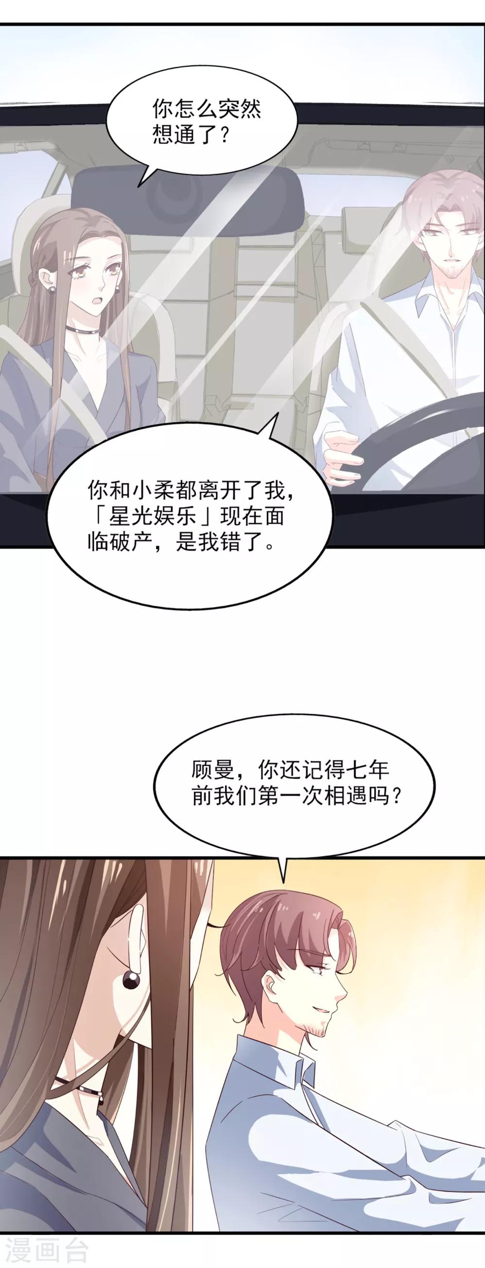 第57话 扭曲的爱-第61话