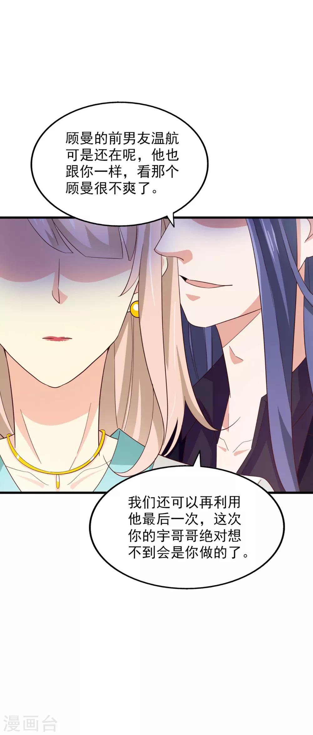 第57话 扭曲的爱-第61话