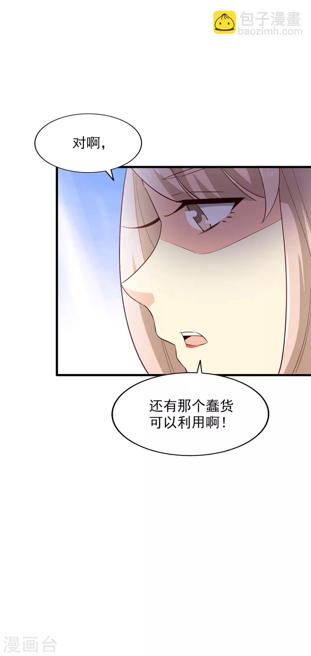 第57话 扭曲的爱-第61话