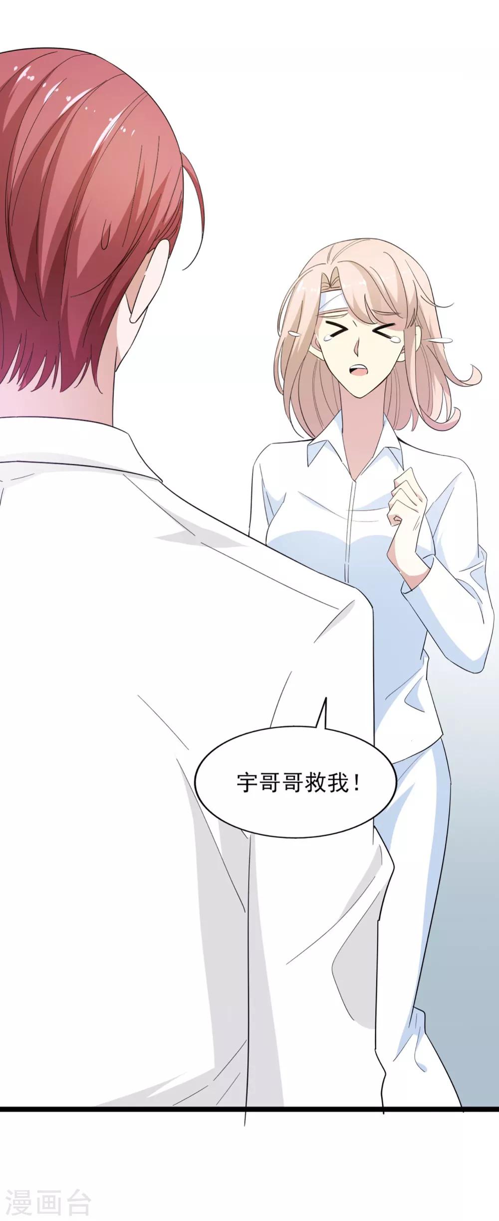 第59话 交易-第63话