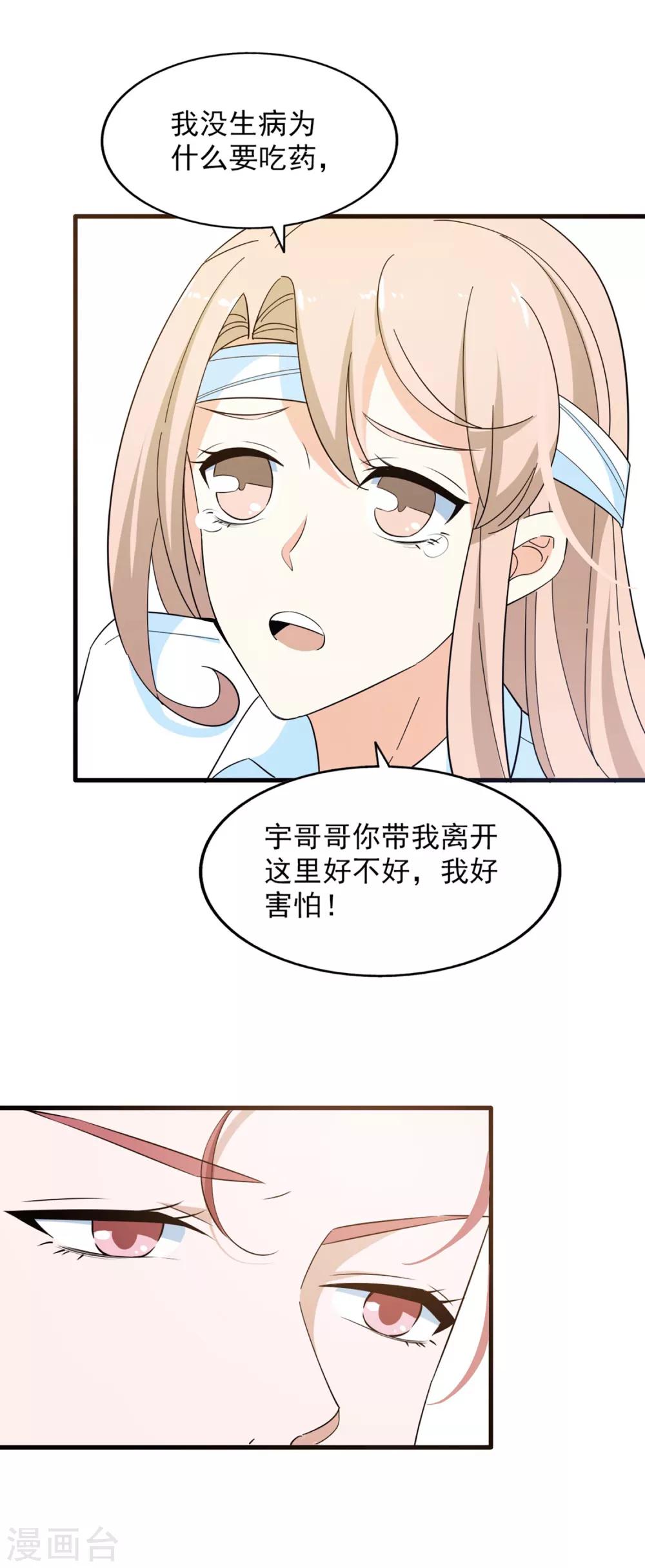 第59话 交易-第63话
