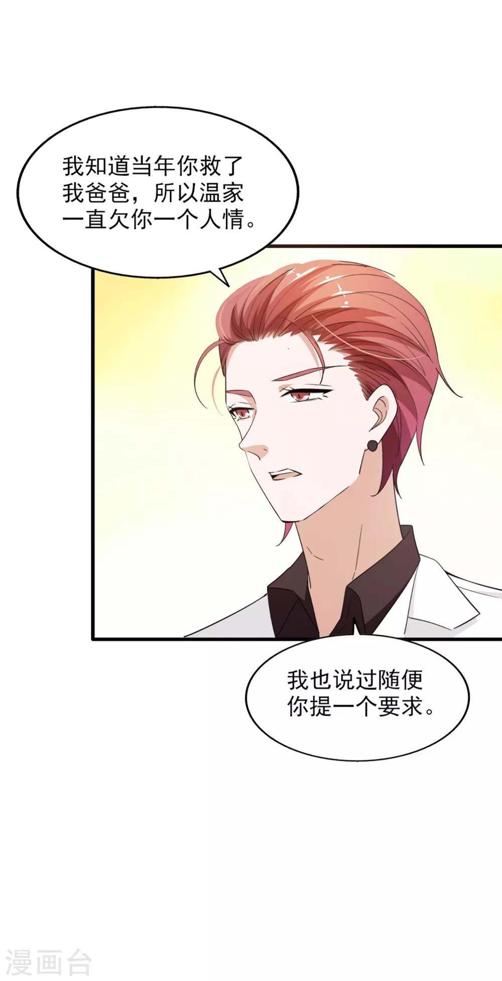 第59话 交易-第63话