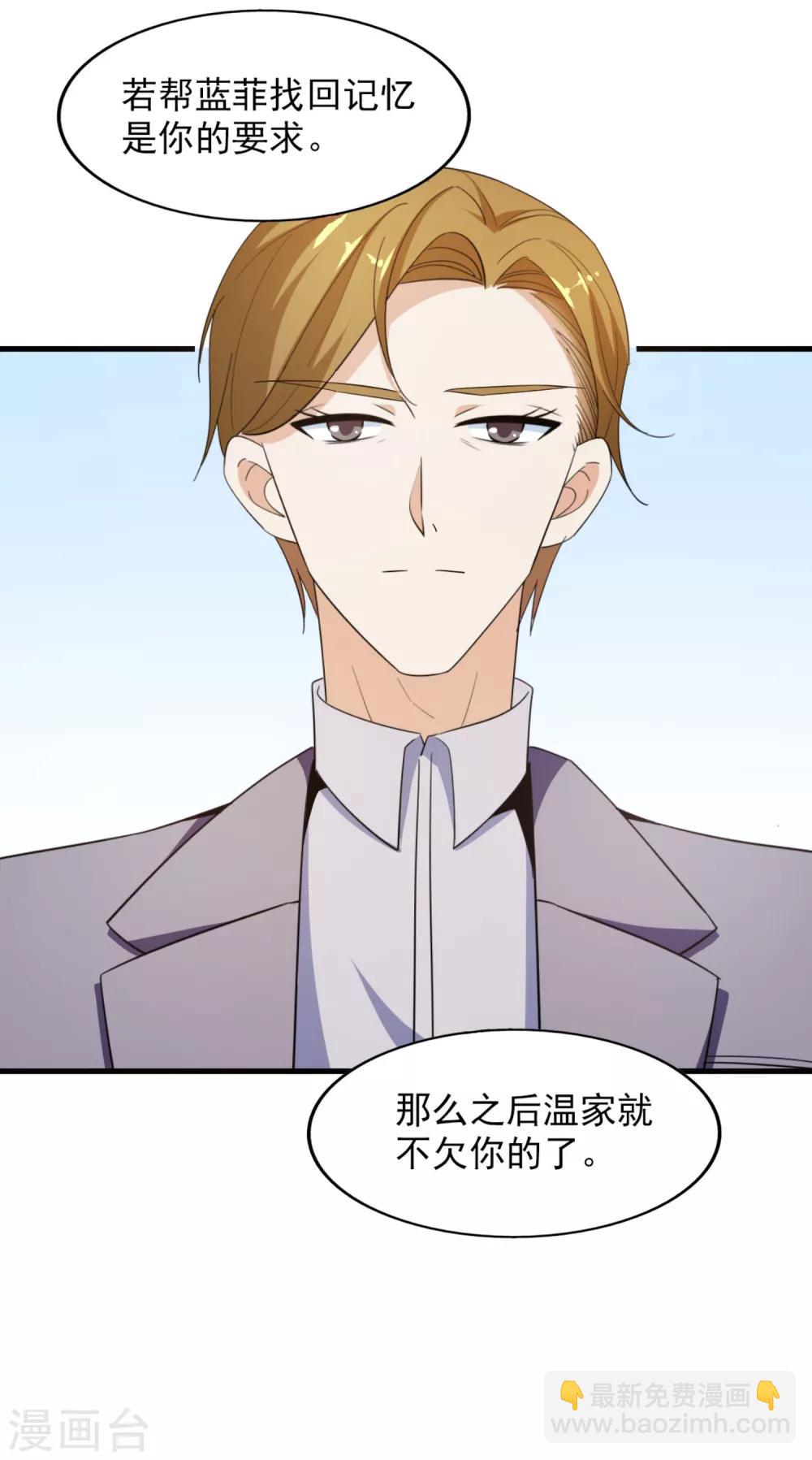 第59话 交易-第63话