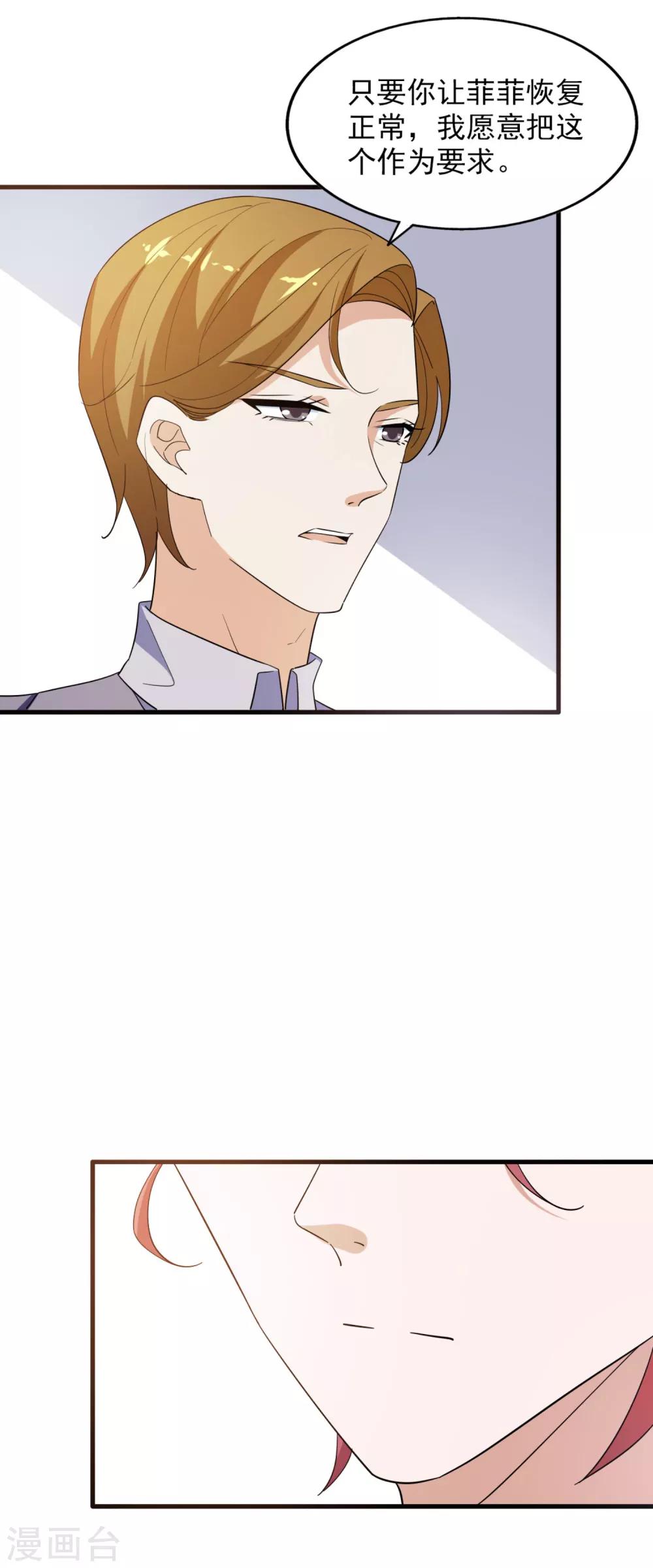 第59话 交易-第63话