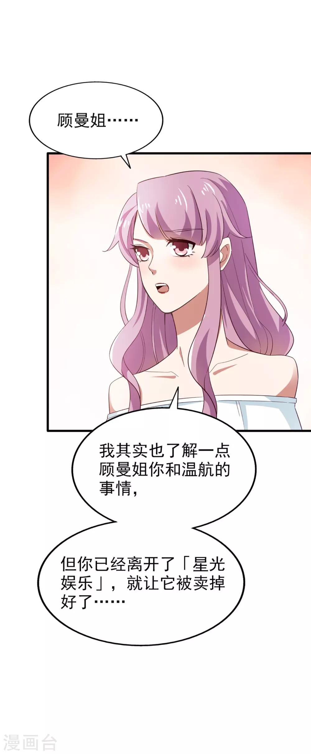 第61话 宣泄情绪-第65话