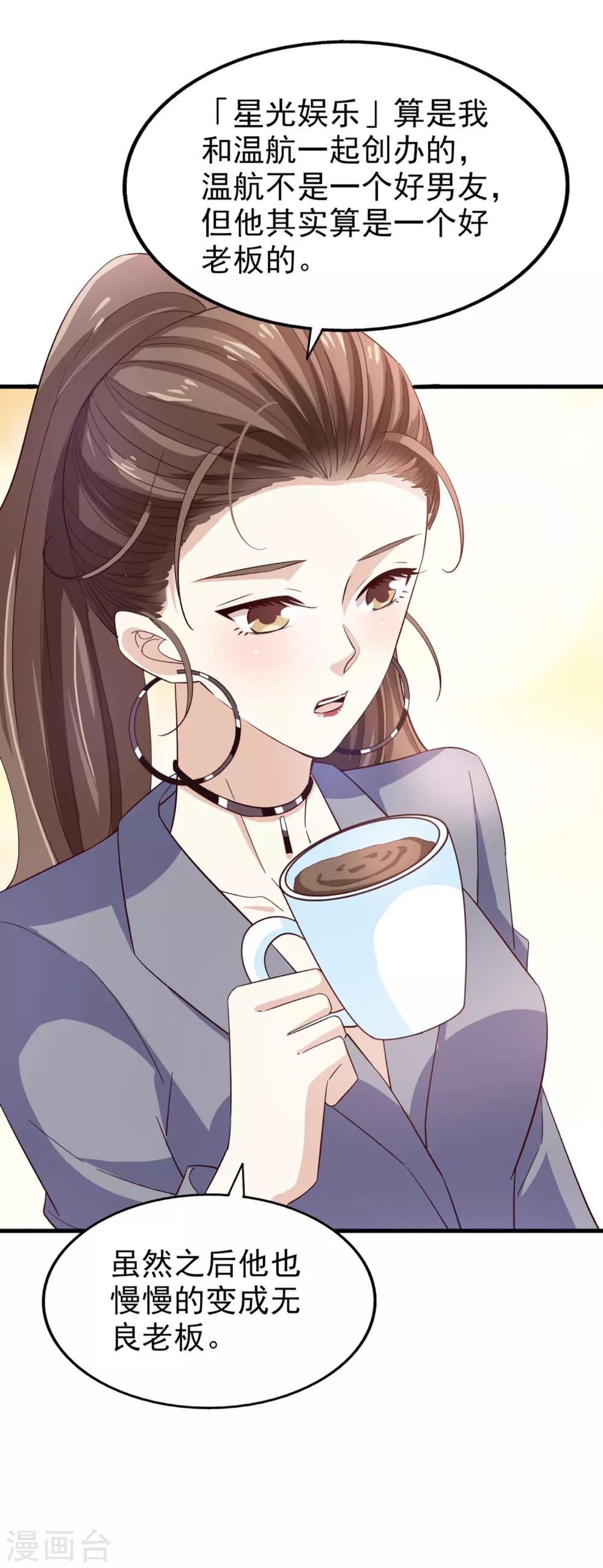 第61话 宣泄情绪-第65话