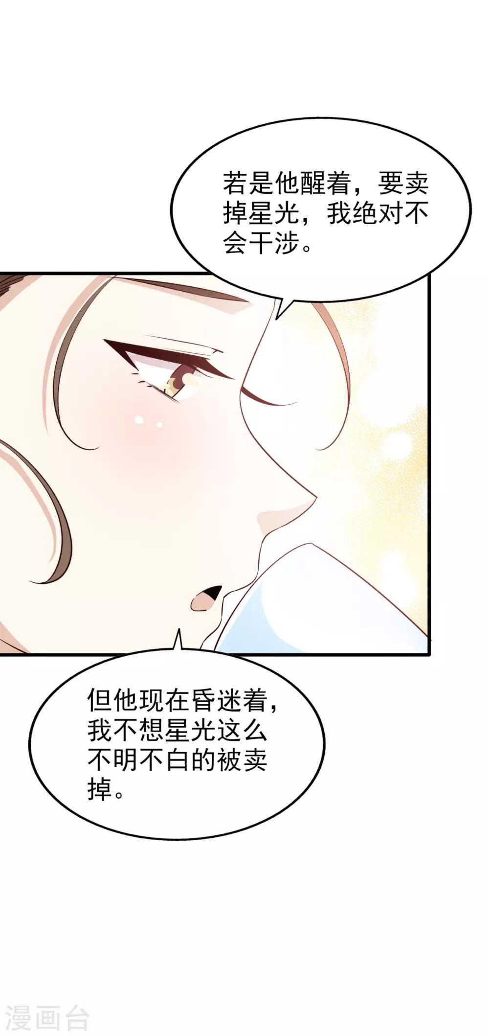 第61话 宣泄情绪-第65话
