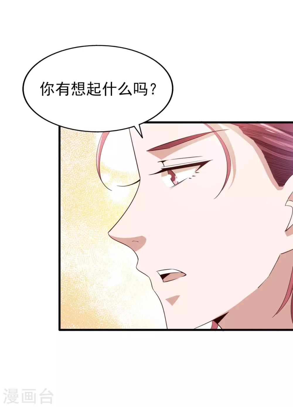 第61话 宣泄情绪-第65话