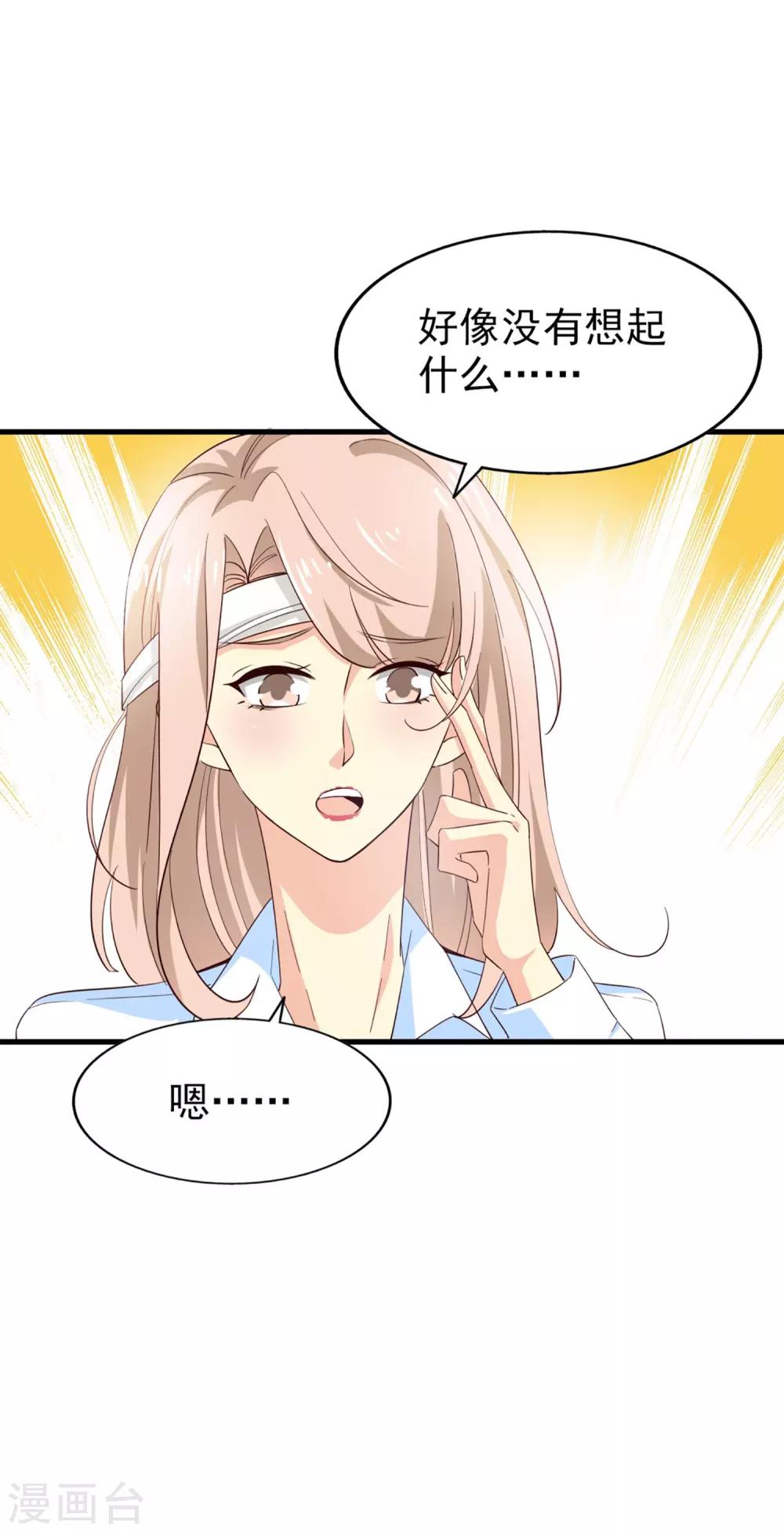 第61话 宣泄情绪-第65话