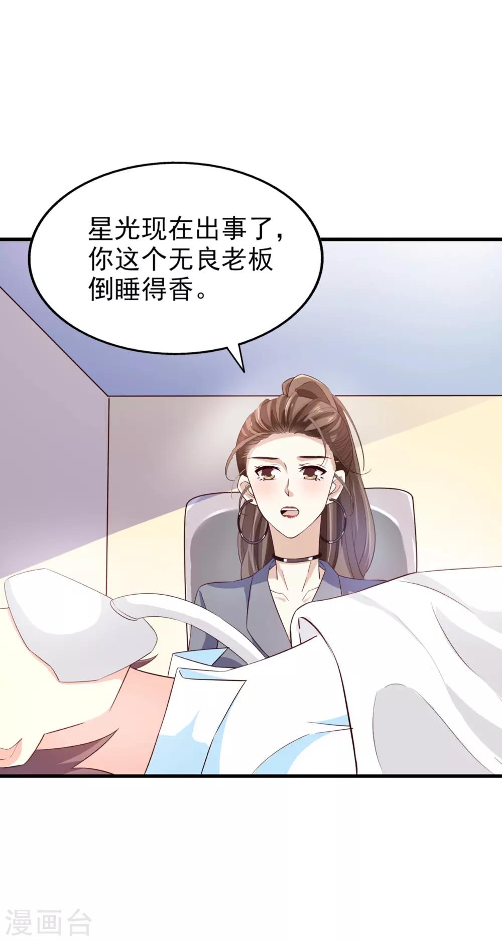 第61话 宣泄情绪-第65话