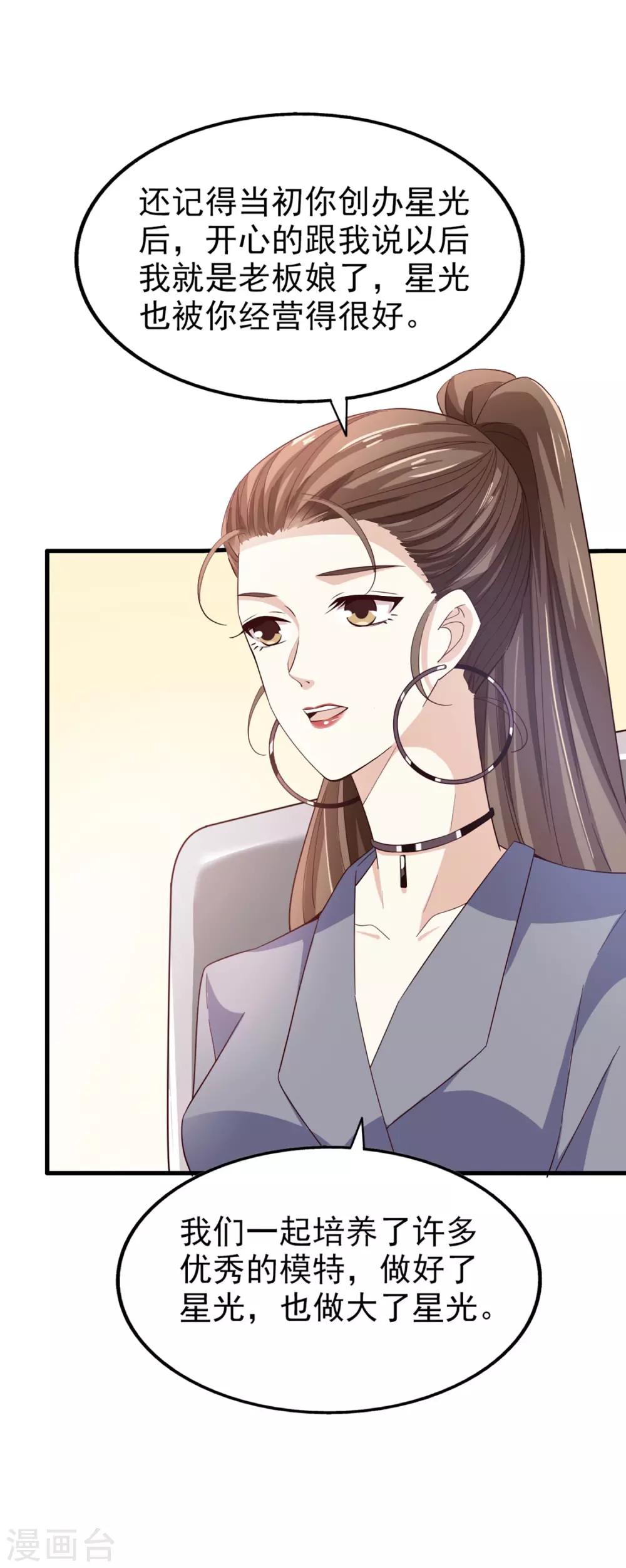 第61话 宣泄情绪-第65话