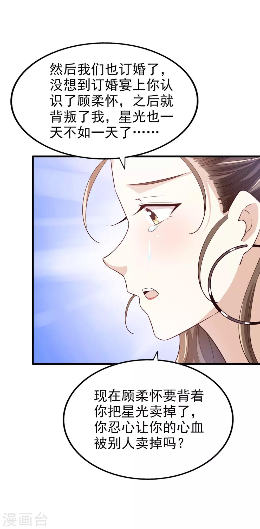 第61话 宣泄情绪-第65话