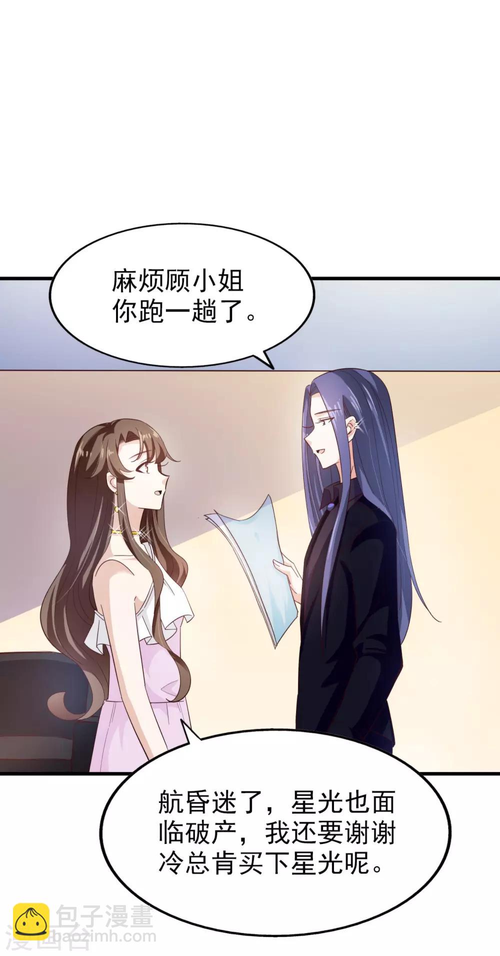 第63话 再等一会儿-第67话