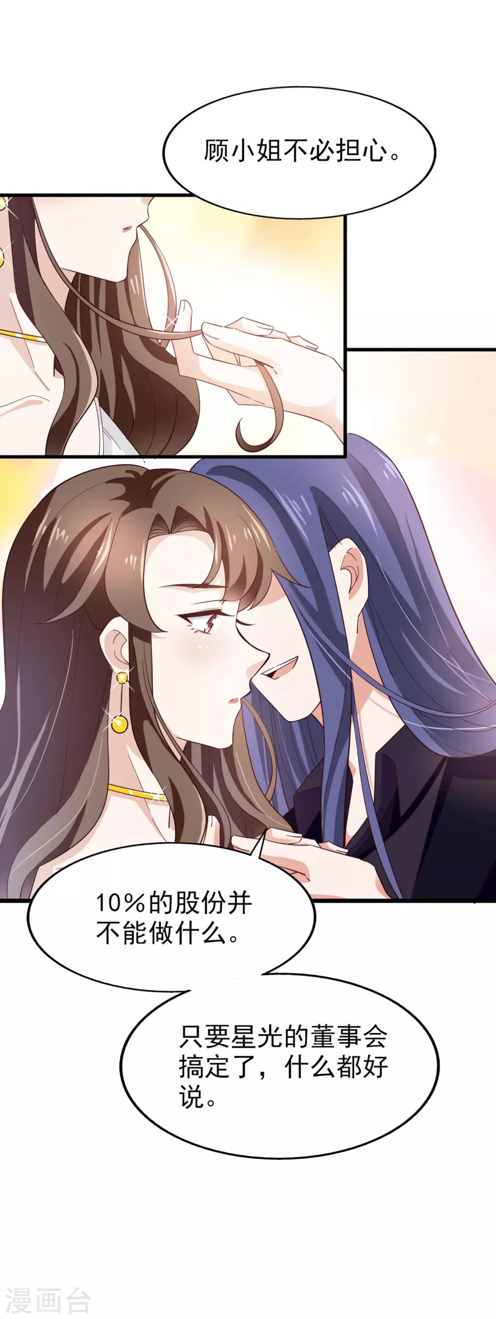第63话 再等一会儿-第67话
