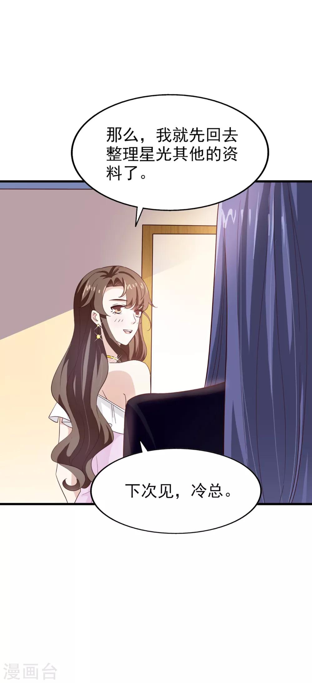 第63话 再等一会儿-第67话