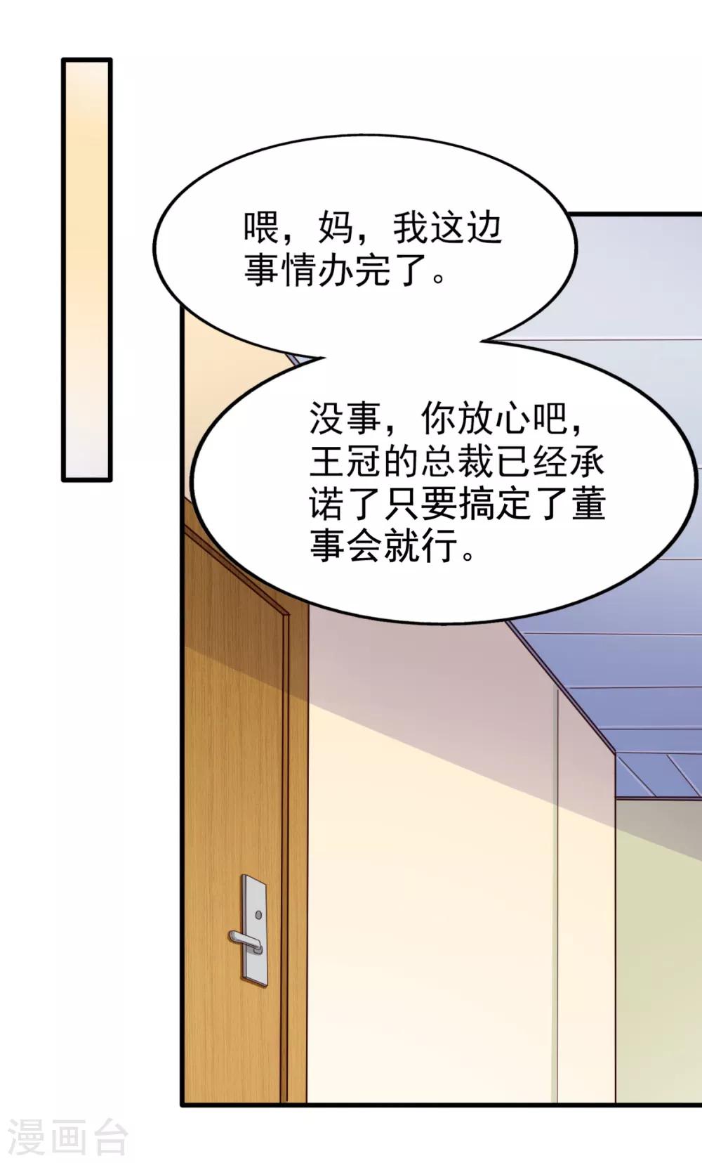 第63话 再等一会儿-第67话