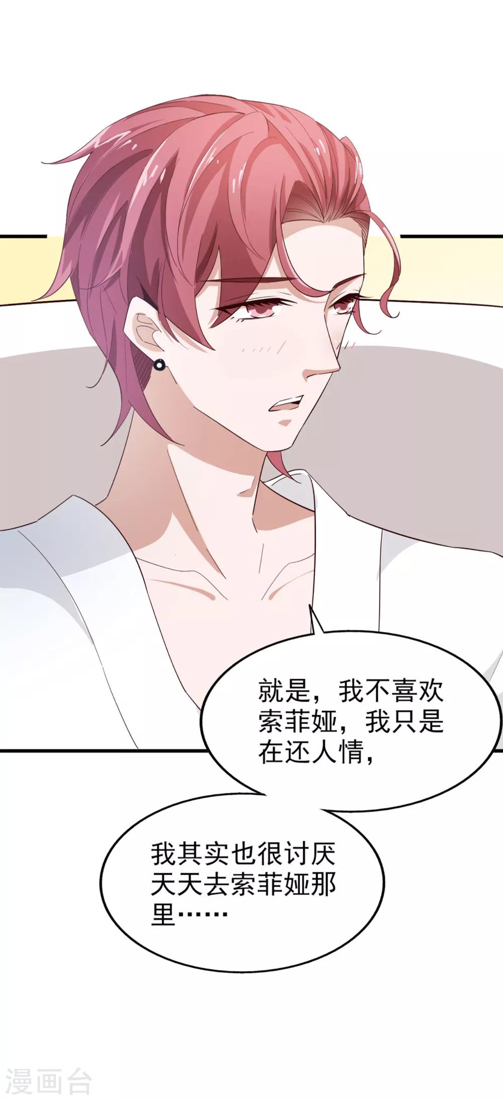 第63话 再等一会儿-第67话