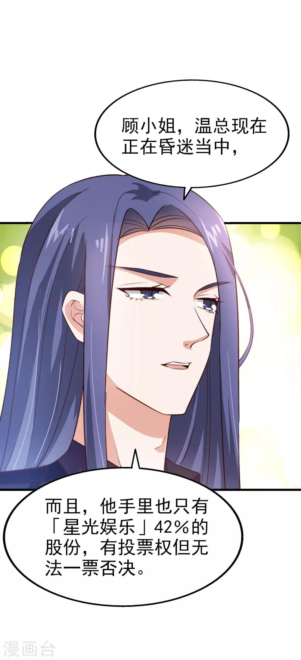 第65话 反击-第69话