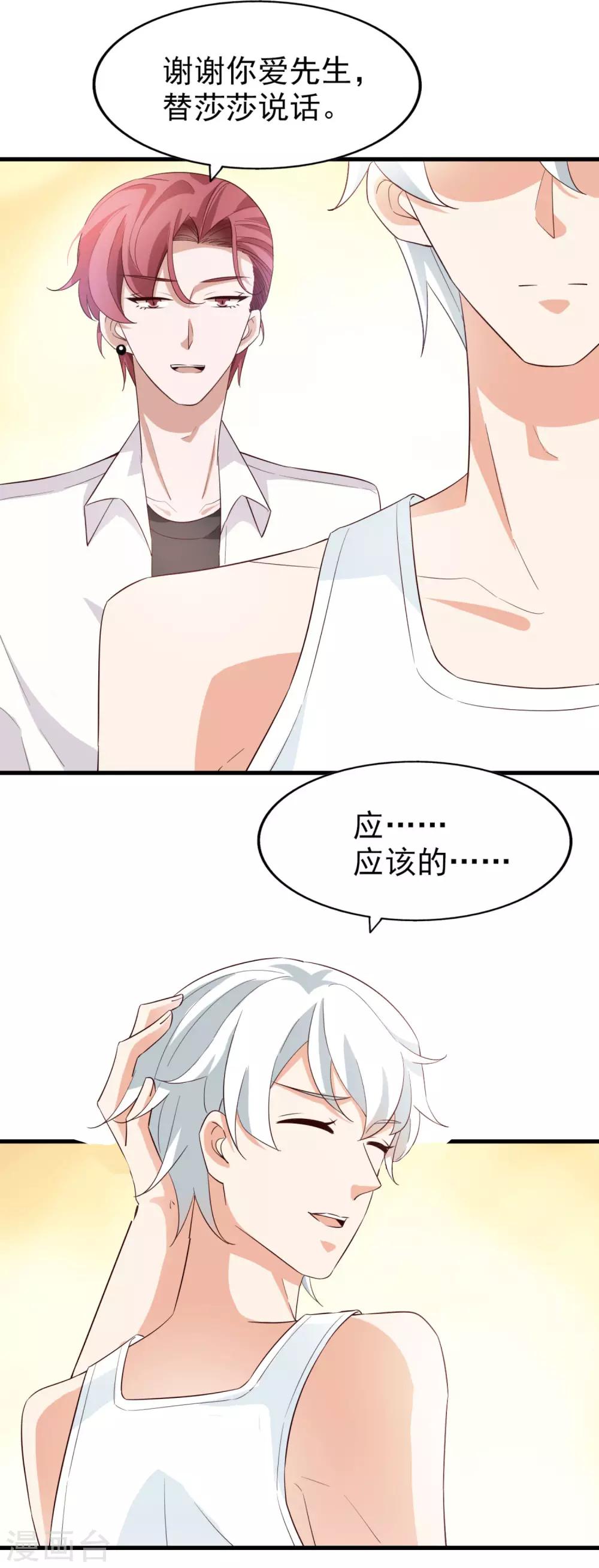 第67话 拍摄小插曲-第71话