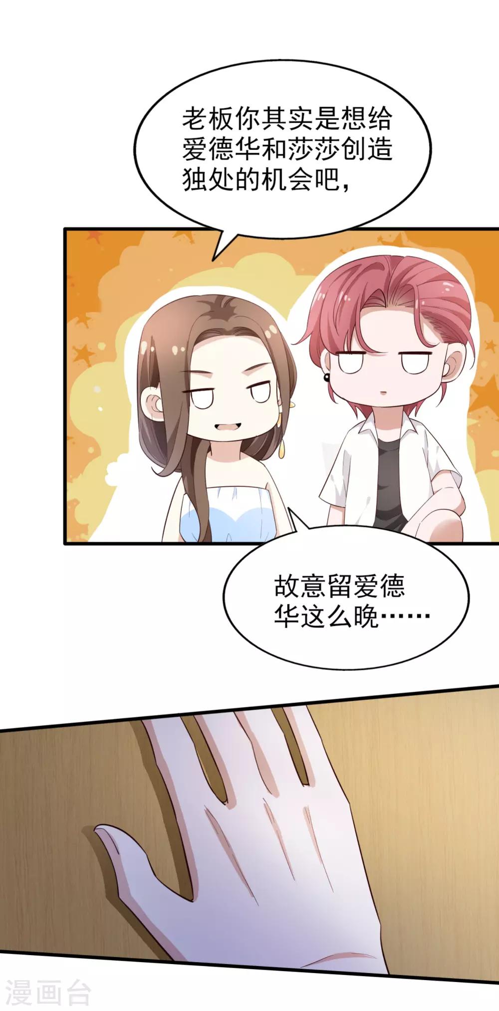 第68话 捉迷藏-第73话