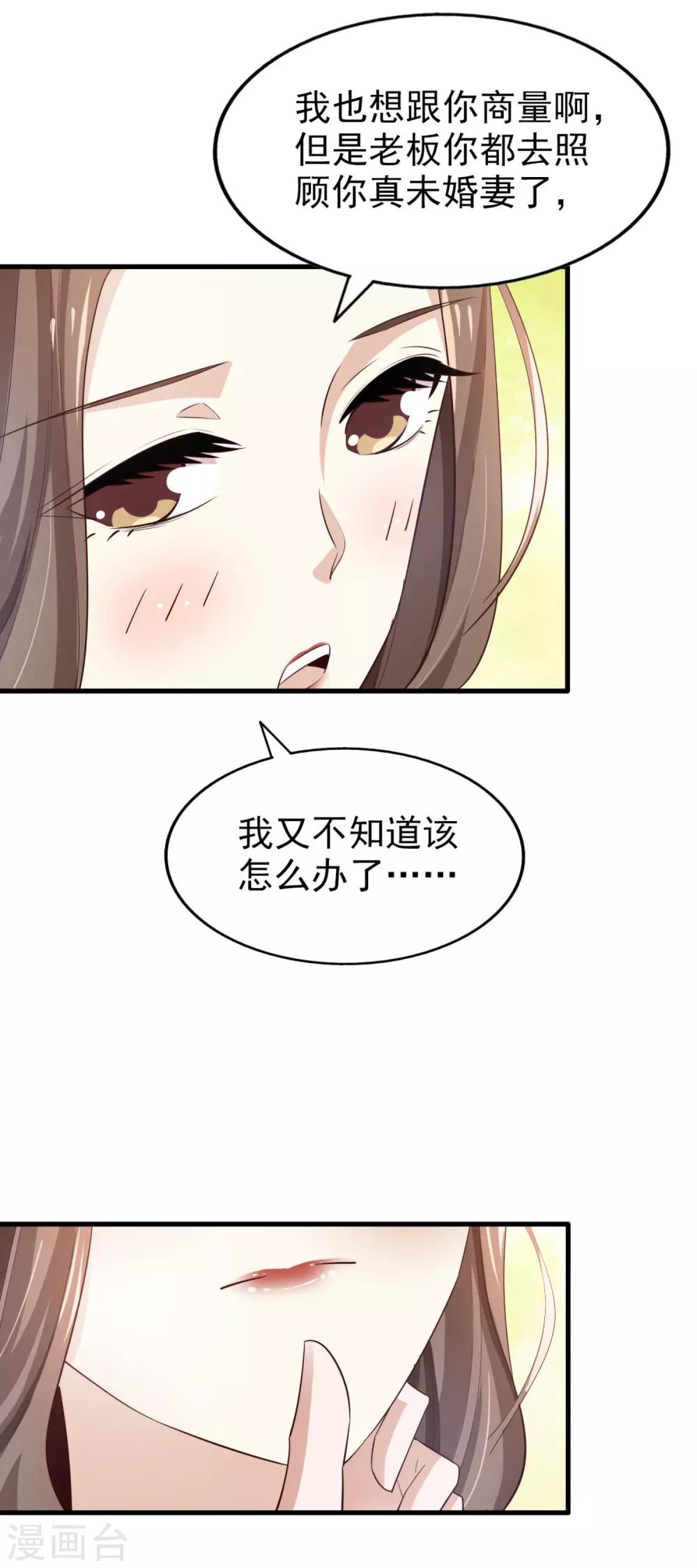 第68话 捉迷藏-第73话