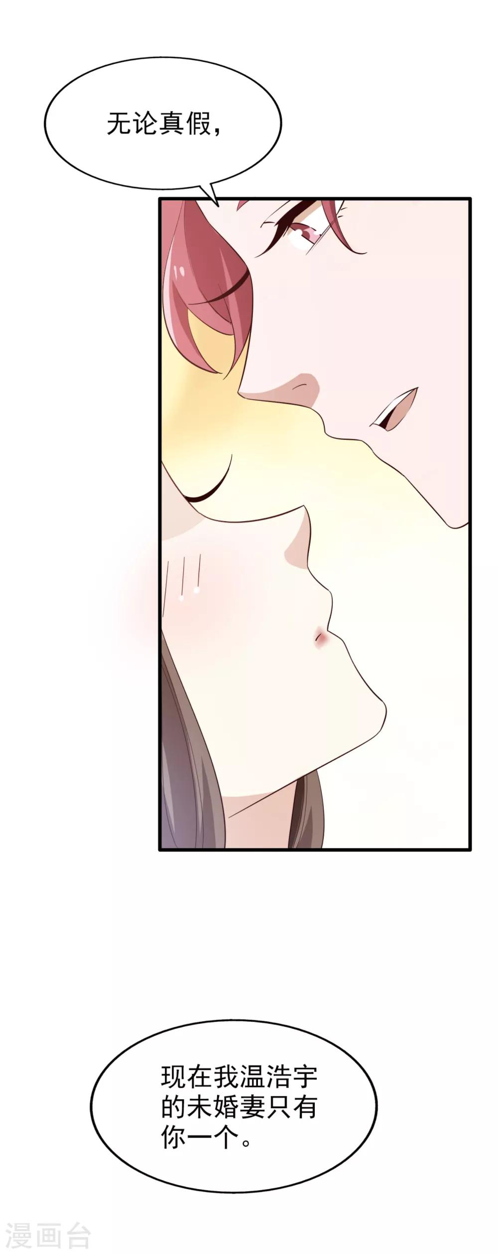 第68话 捉迷藏-第73话
