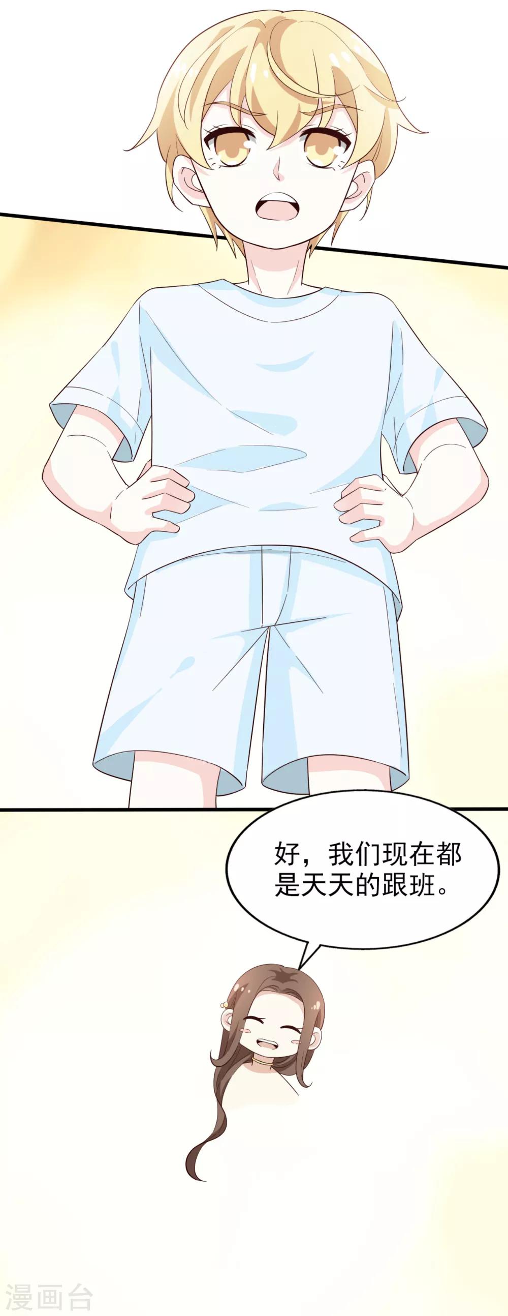 第68话 捉迷藏-第73话