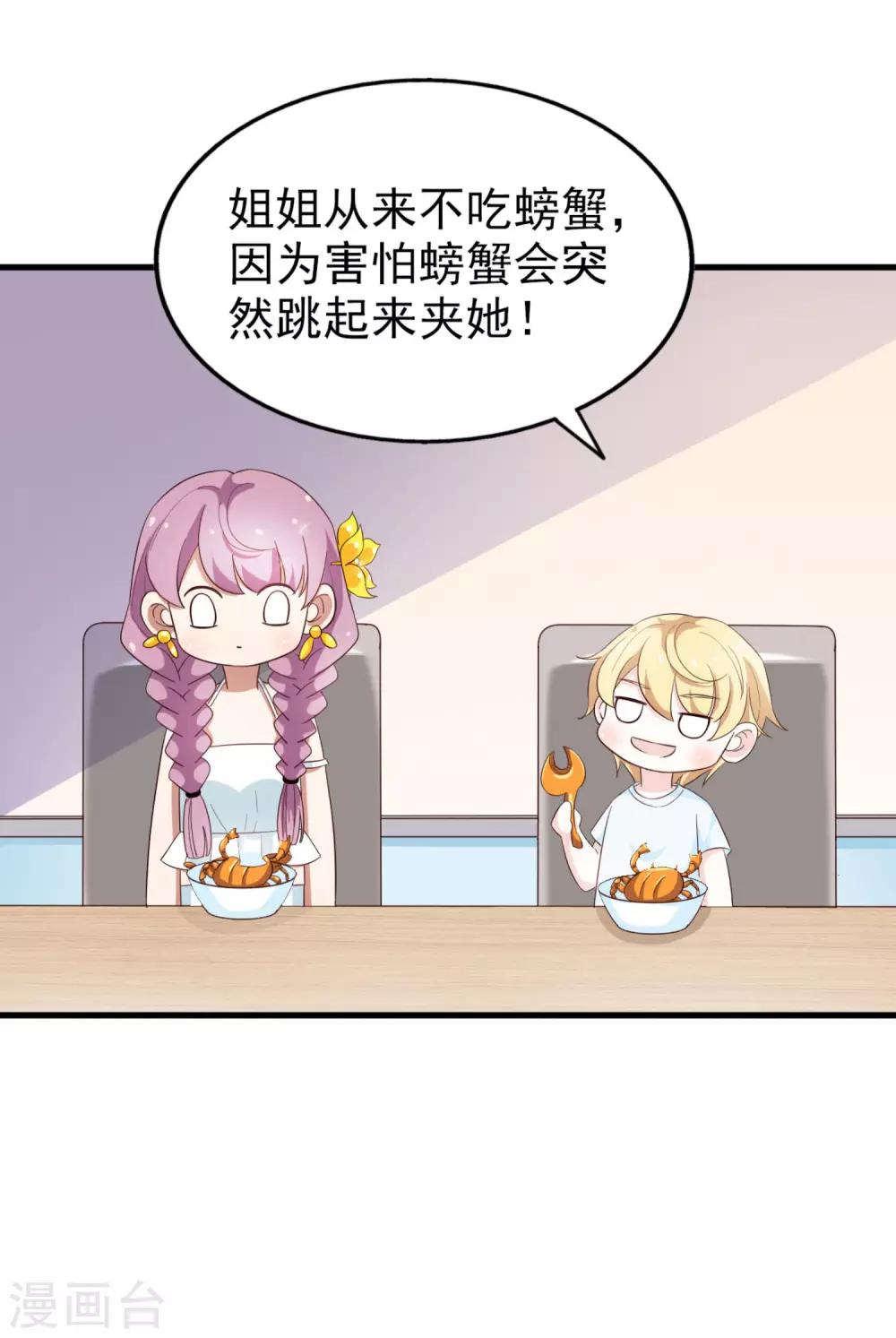 第68话 捉迷藏-第73话