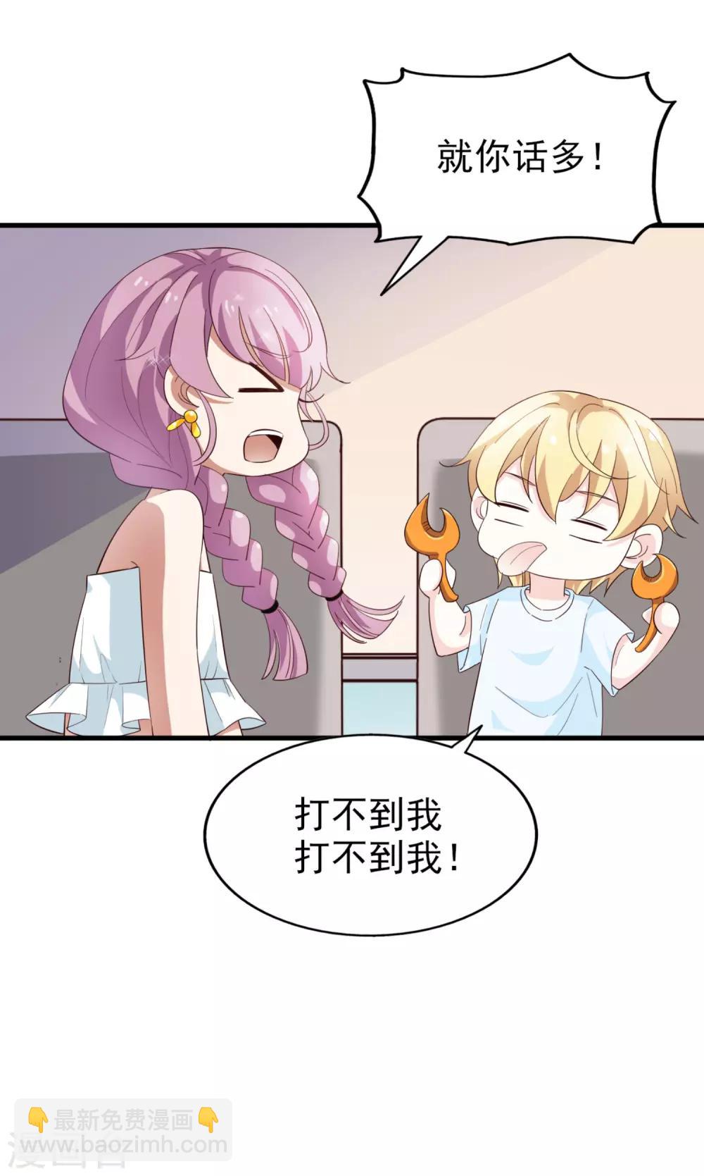第68话 捉迷藏-第73话