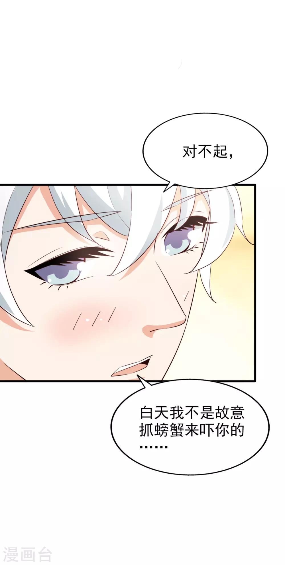 第68话 捉迷藏-第73话