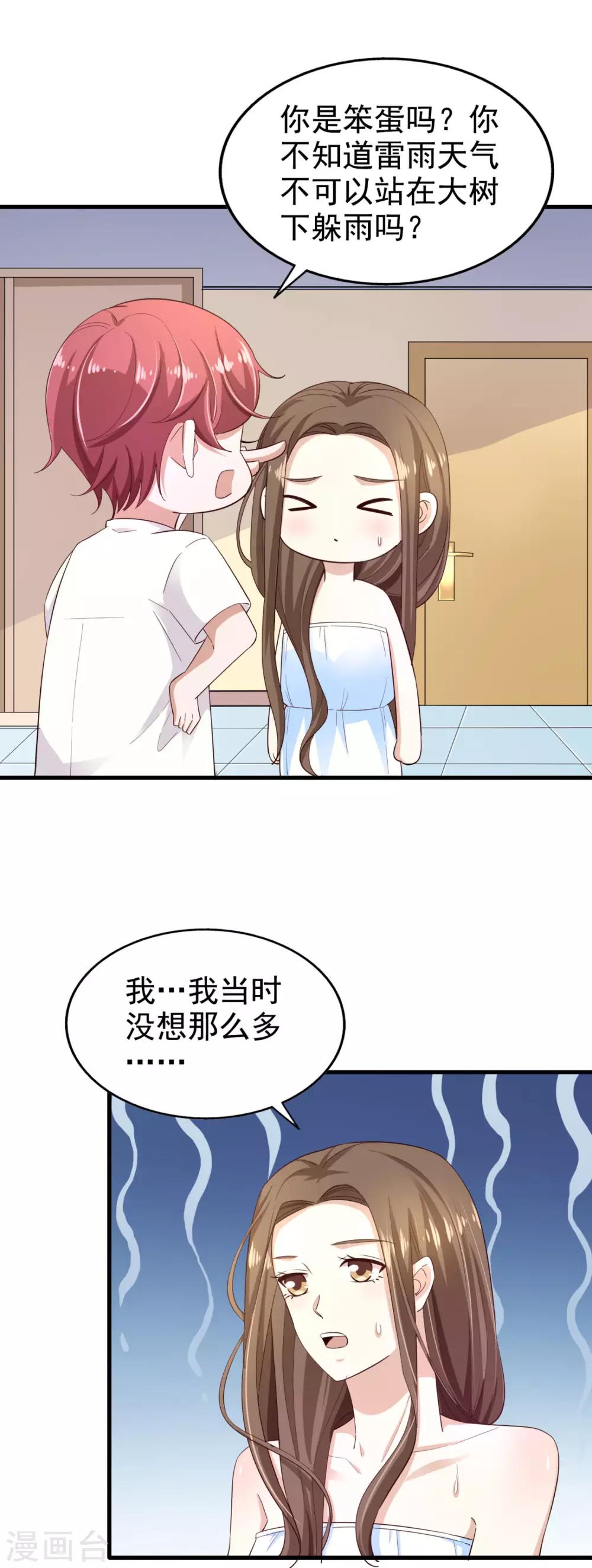 第70话 雨后-第75话