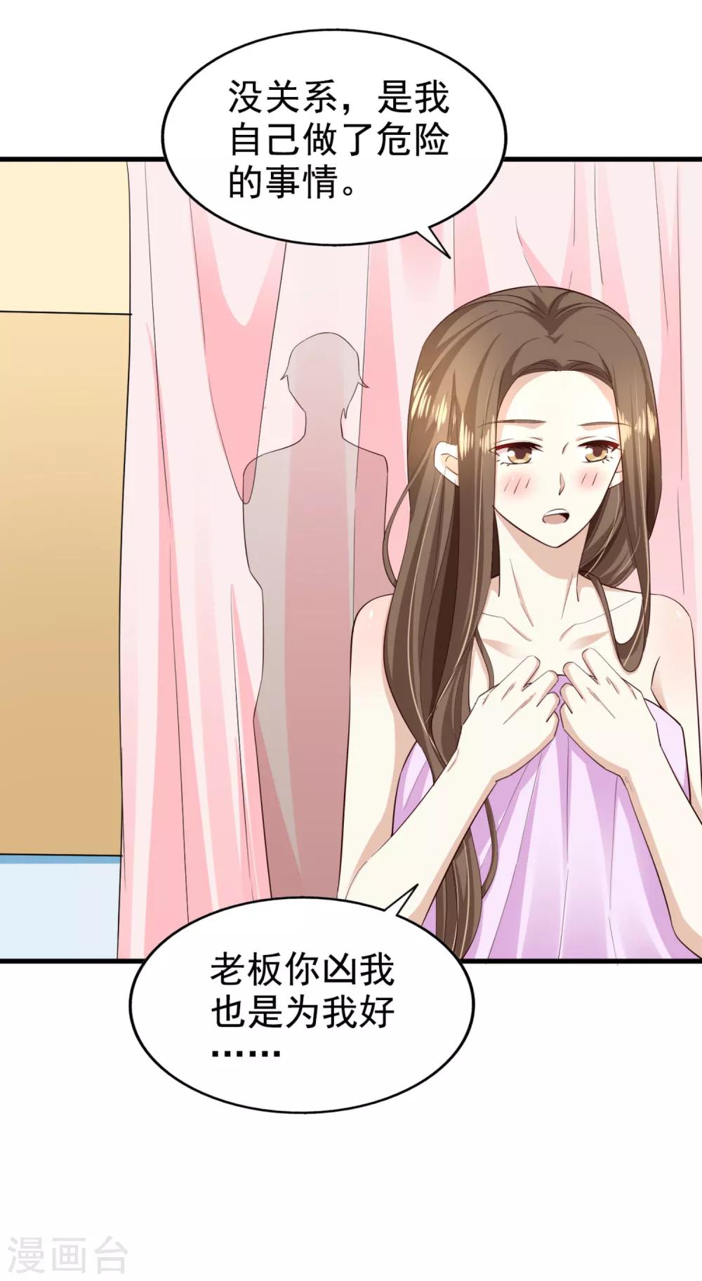 第70话 雨后-第75话