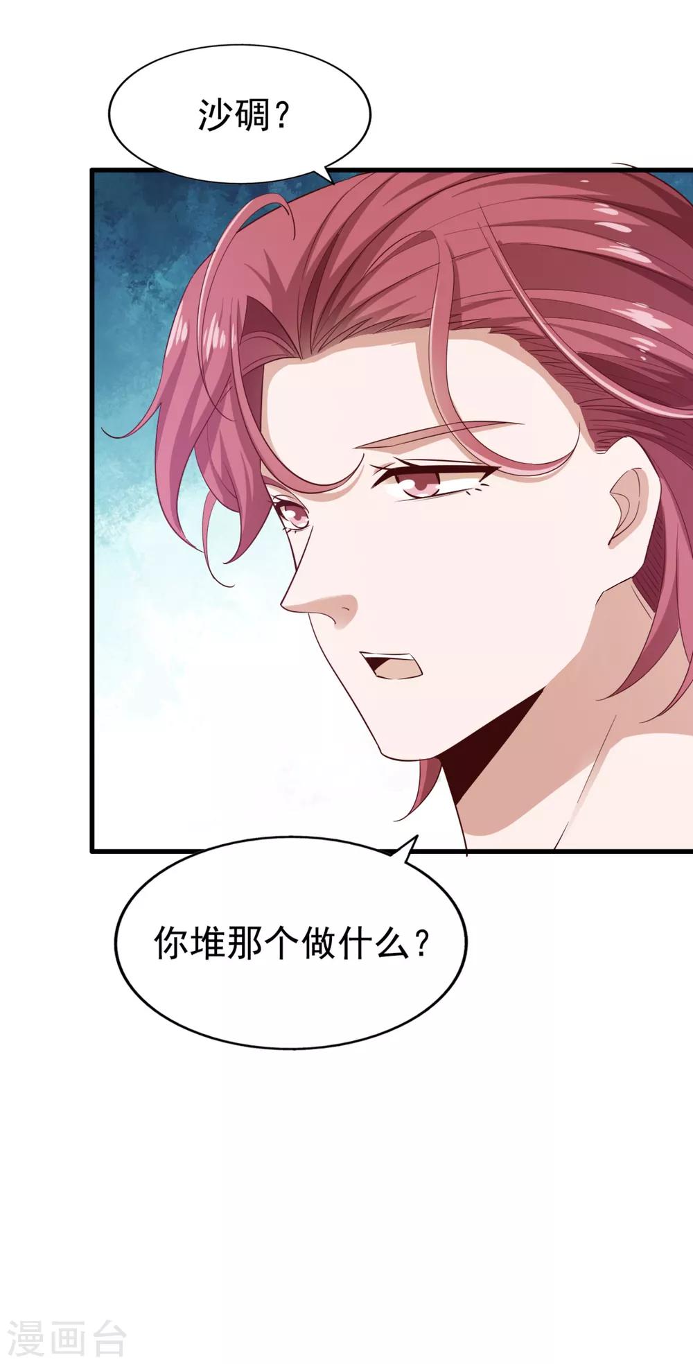 第70话 雨后-第75话