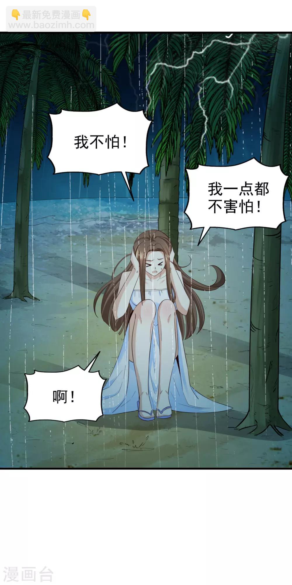 第70话 雨后-第75话
