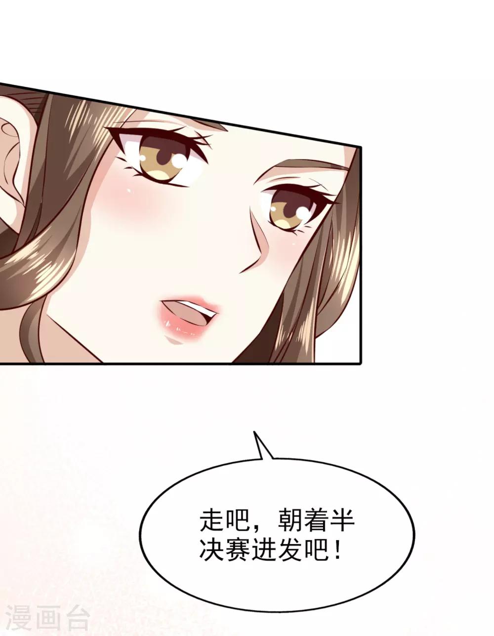 第72话 二次选拔-第77话