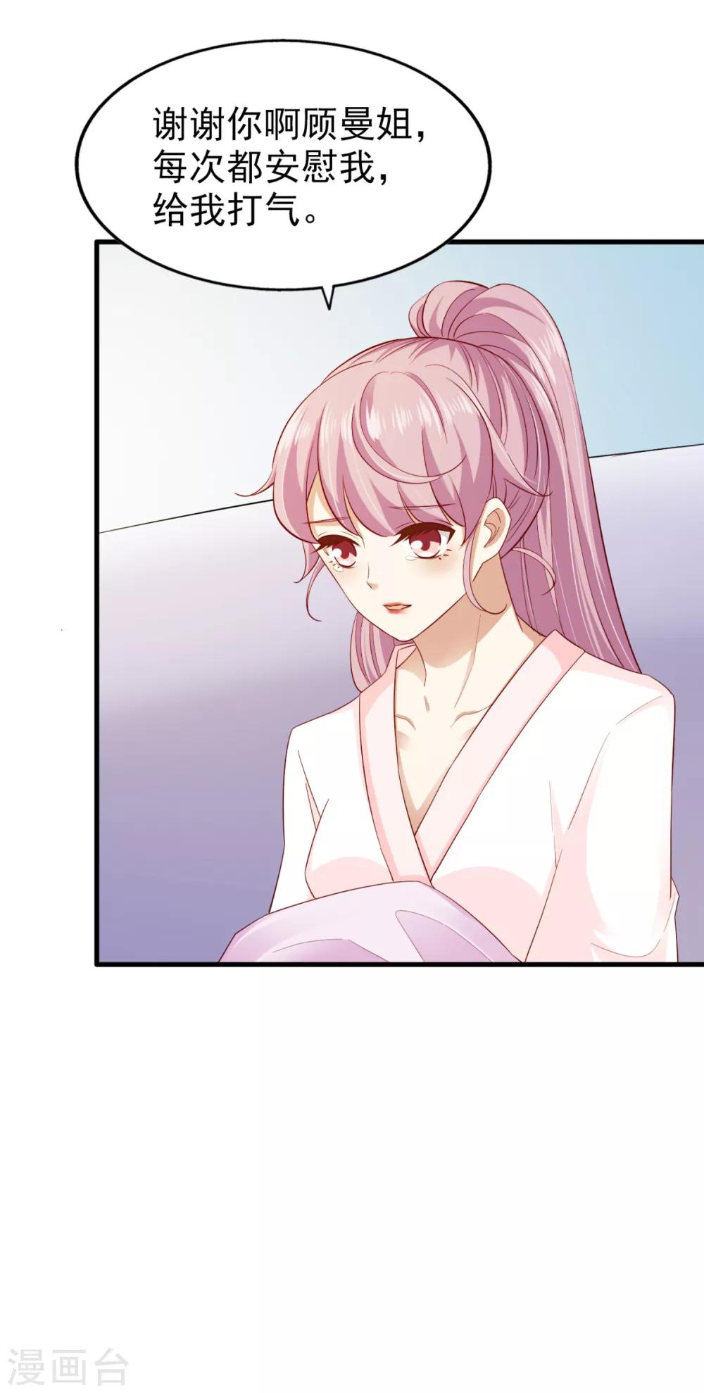 第74话 潜在的阴谋-第79话