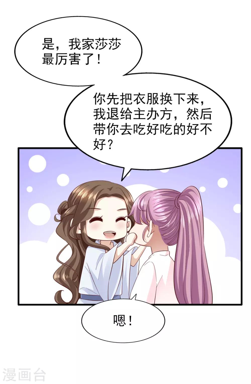 第74话 潜在的阴谋-第79话