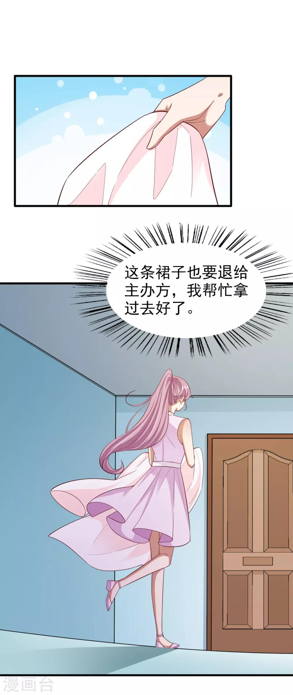 第74话 潜在的阴谋-第79话
