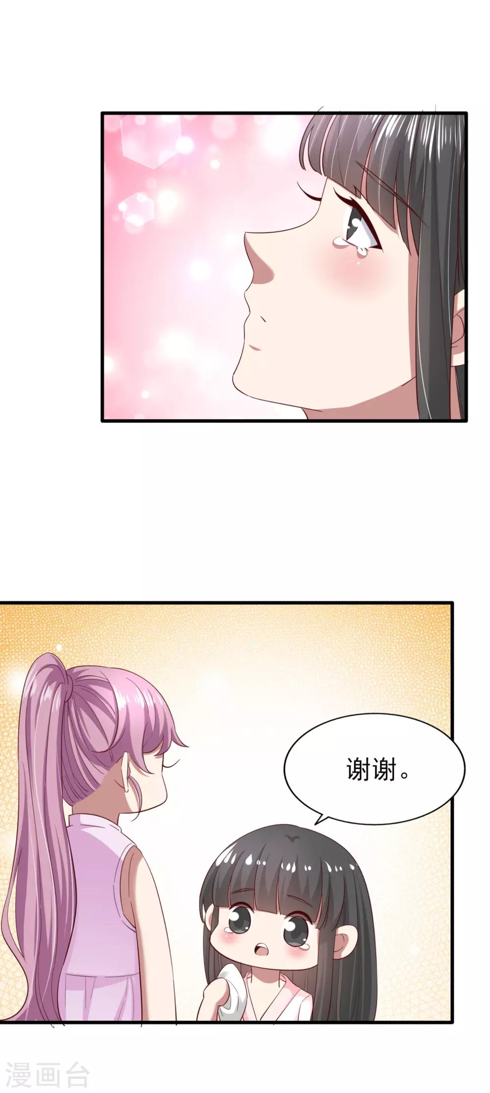 第74话 潜在的阴谋-第79话