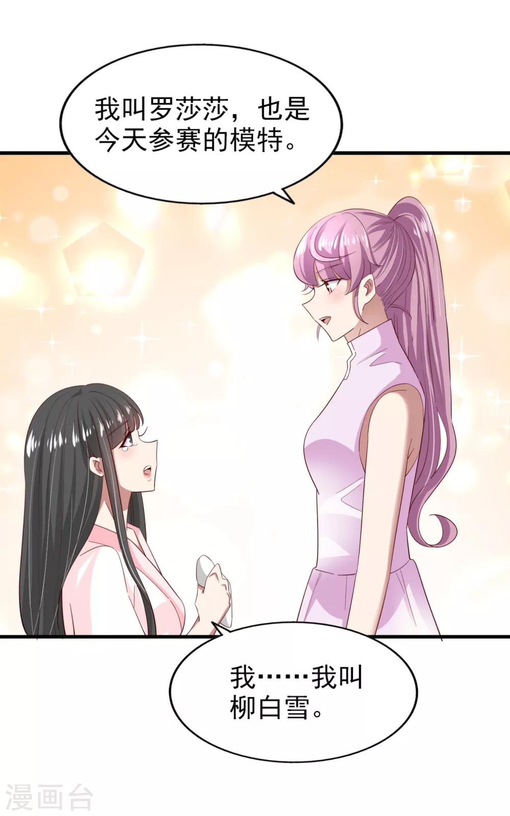 第74话 潜在的阴谋-第79话