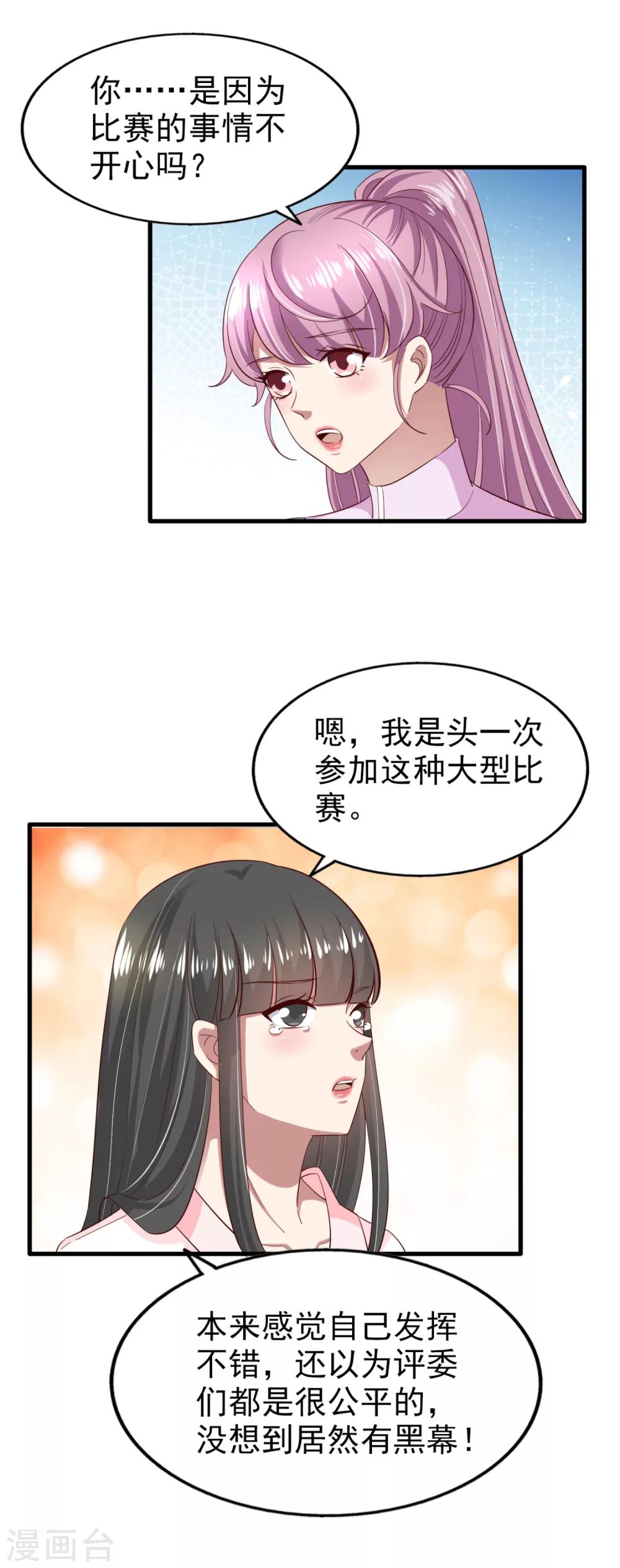 第74话 潜在的阴谋-第79话